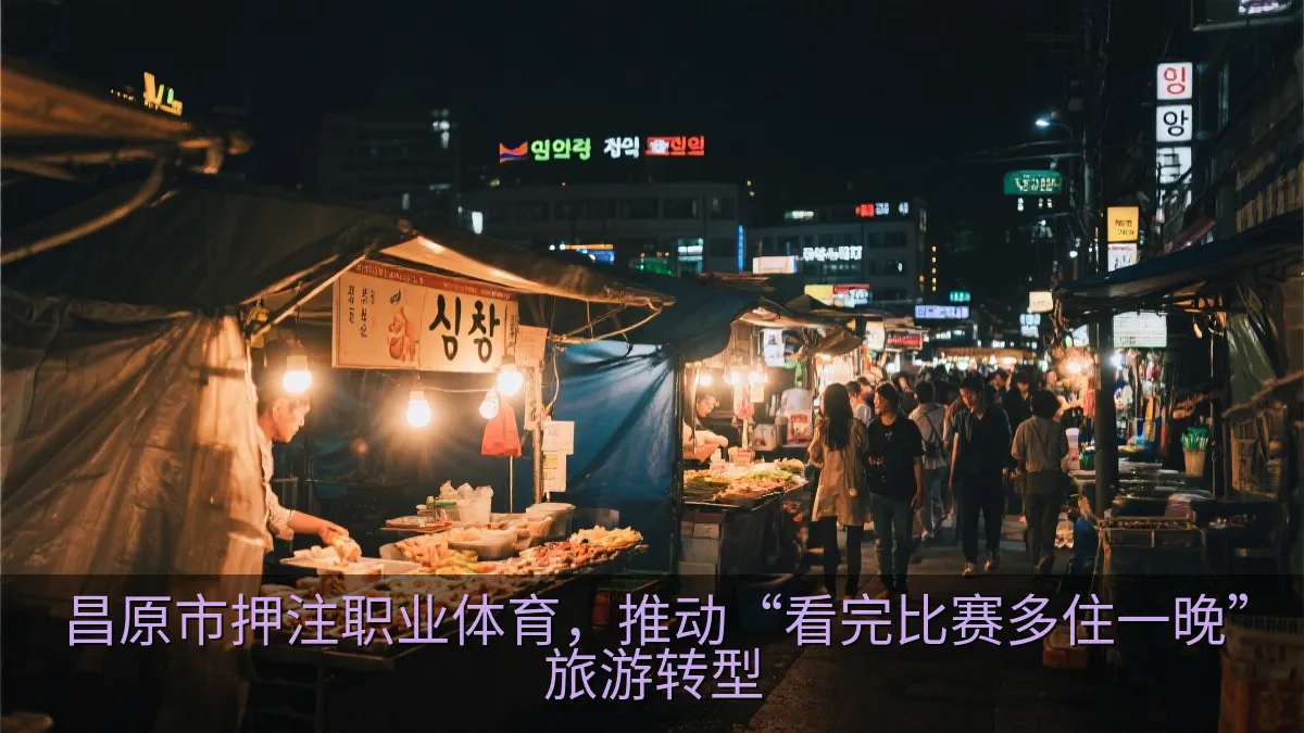海港城市街区的夜间餐饮与旅行氛围